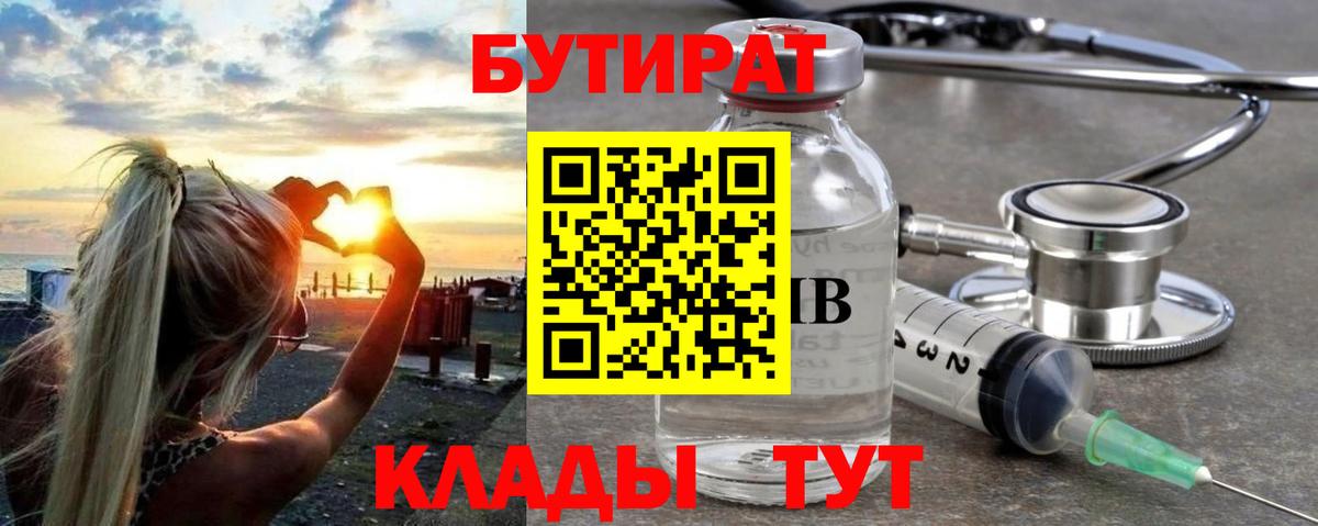 БУТИРАТ оксана Новочебоксарск