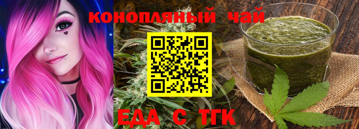 Еда ТГК марихуана  Вход с VPN  Новочебоксарск 