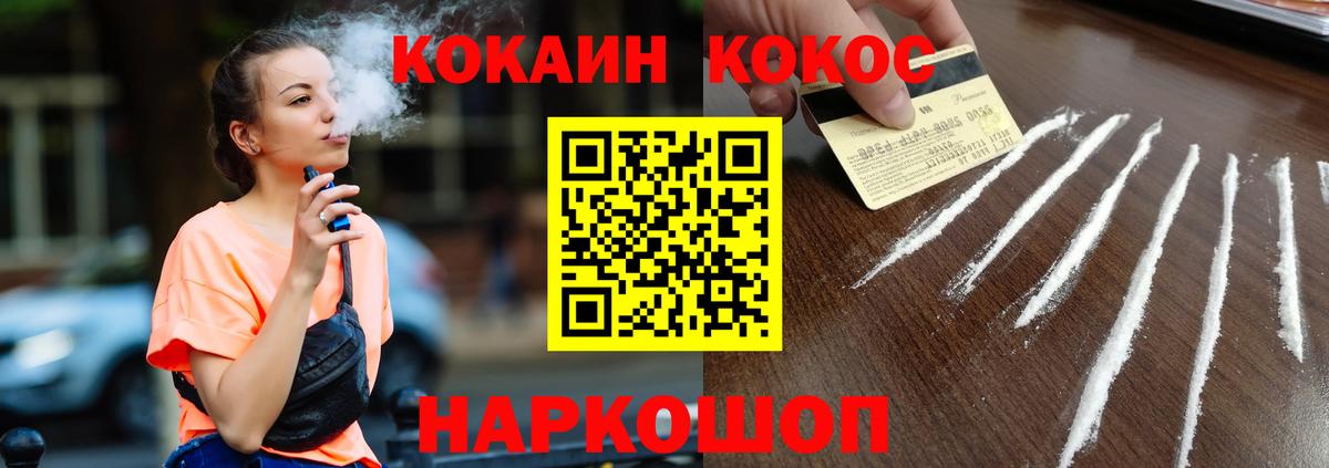 Кокаин Fish Scale Новочебоксарск