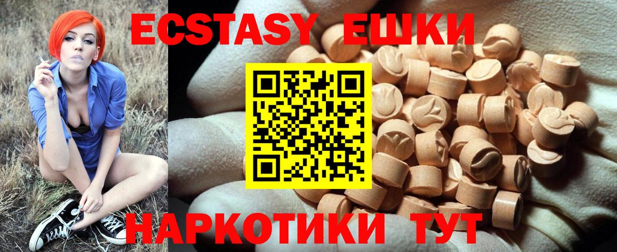 Ecstasy Punisher  Вход с VPN  Новочебоксарск  ЭКСТАЗИ Philipp Plein 