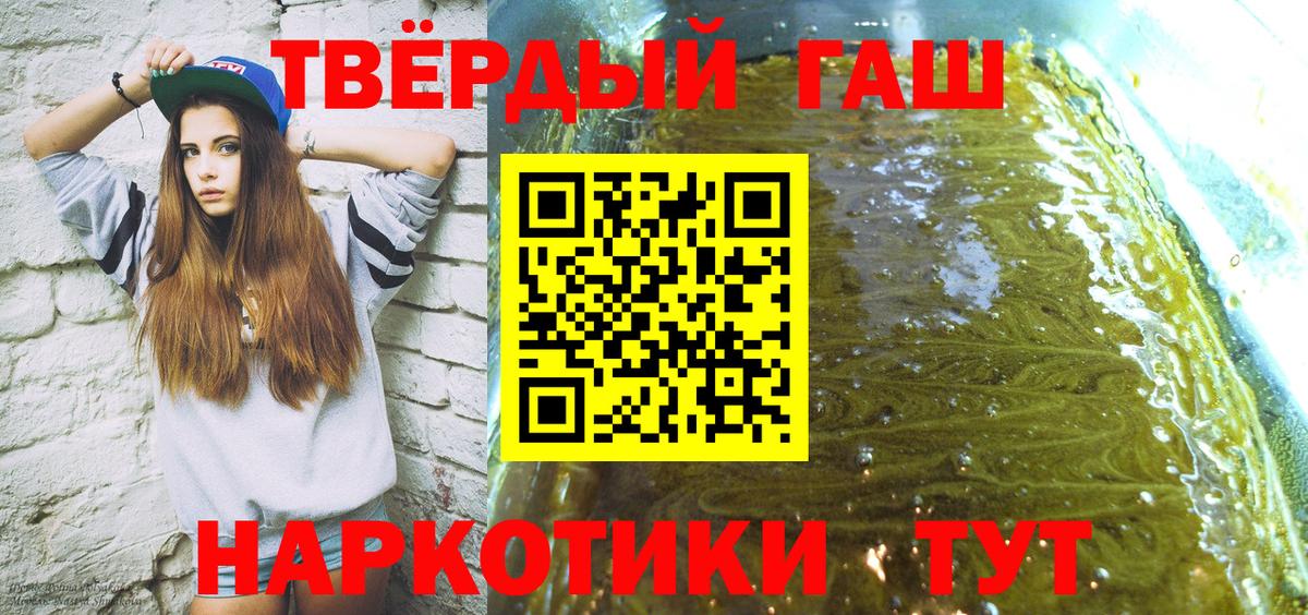 ГАШ  ГАШ VHQ  Гашиш Ice-O-Lator  Вход с VPN  Новочебоксарск 