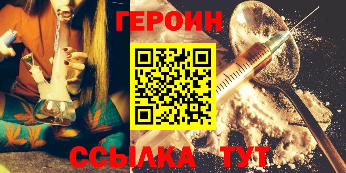 Героин VHQ Новочебоксарск