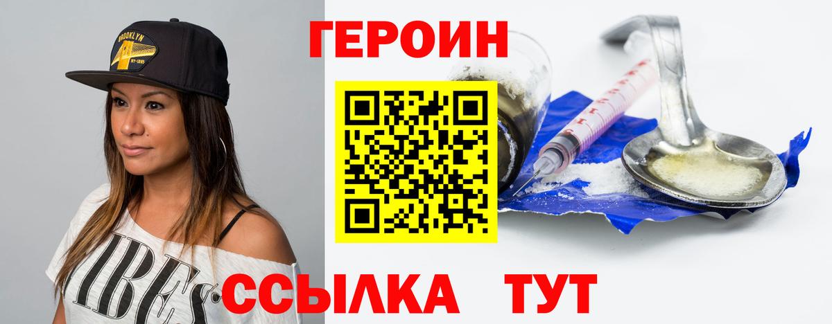 Героин  Вход с VPN  Новочебоксарск  ГЕРОИН Афган 