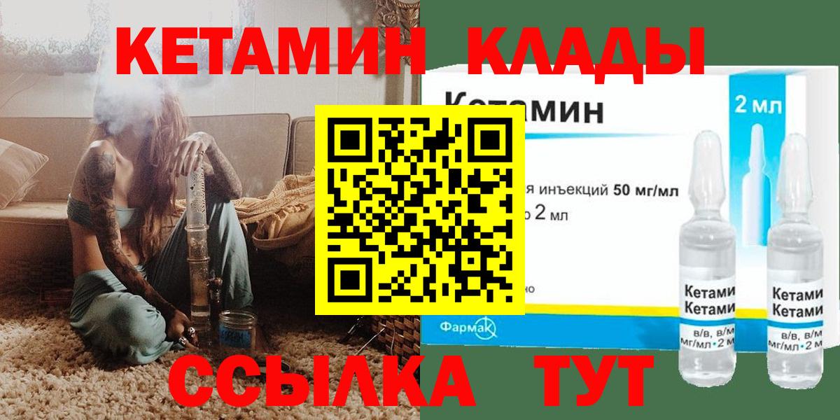 КЕТАМИН ketamine Новочебоксарск
