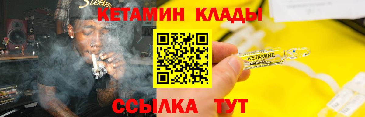 КЕТАМИН ketamine  Вход с VPN  Новочебоксарск  Кетамин VHQ 