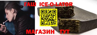 гашик Гатчина