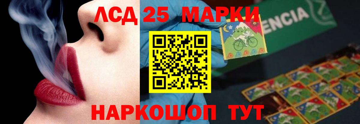 LSD-25 экстази ecstasy Новочебоксарск