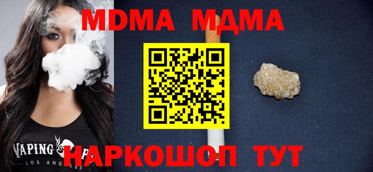 MDMA молли  МДМА VHQ  Вход с VPN  Новочебоксарск 