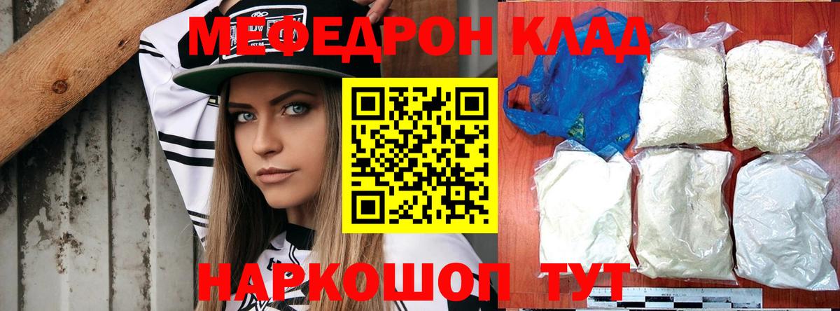 Меф  Меф VHQ  Вход с VPN  Мефедрон  Новочебоксарск  МЯУ-МЯУ mephedrone 