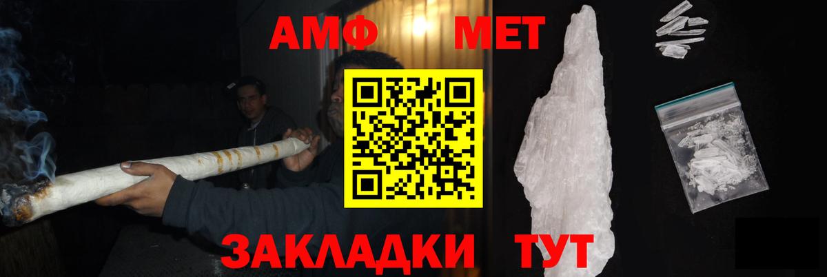 Новочебоксарск  Первитин Methamphetamine  Вход с VPN 