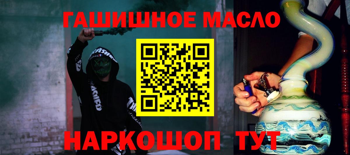 Новочебоксарск  ТГК THC oil  Вход с VPN 
