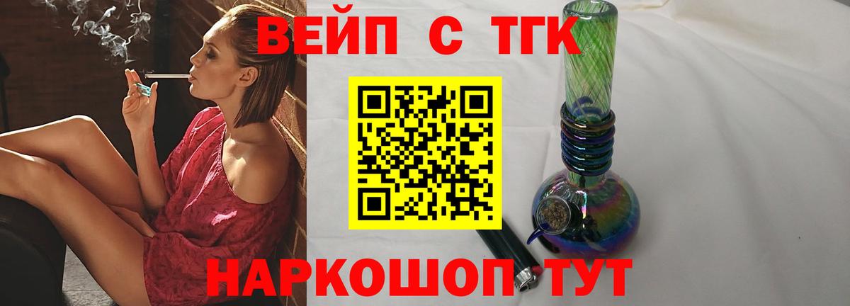 ТГК THC oil Новочебоксарск