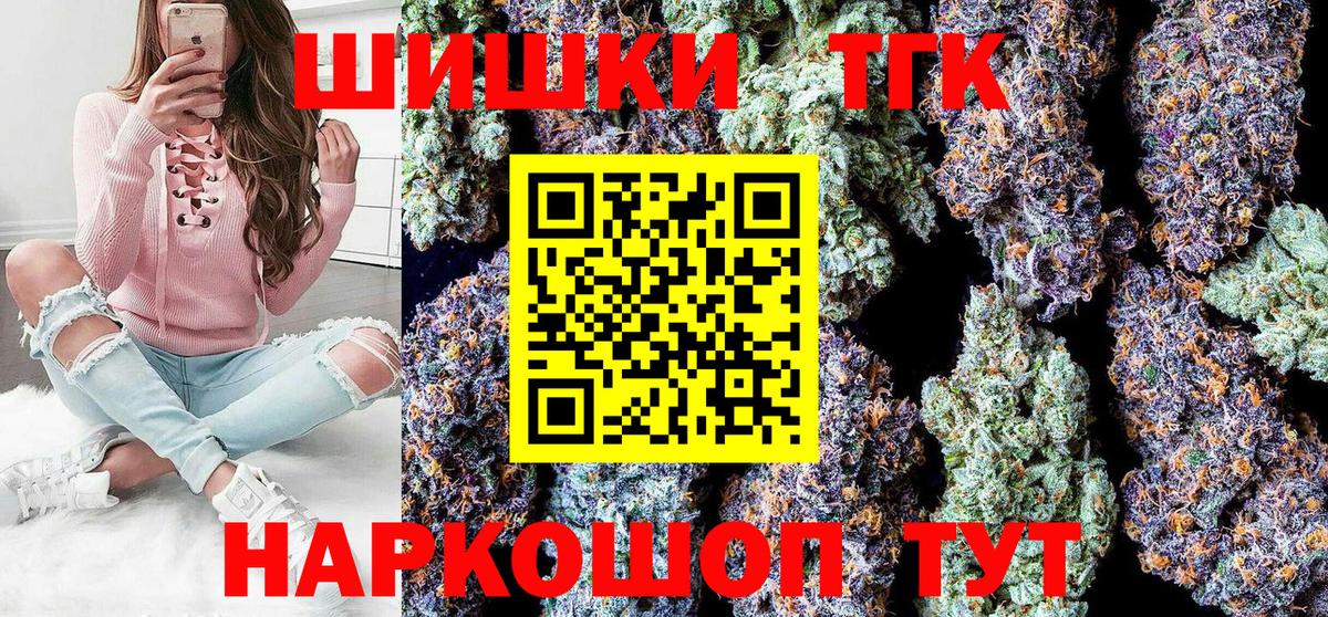 Новочебоксарск  Марихуана Bruce Banner  Бошки Шишки Bruce Banner  Конопля сатива  Вход с VPN  Каннабис планчик 